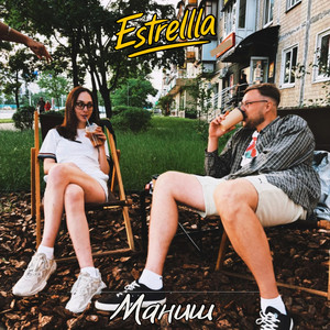 Маниш
