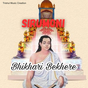 Bhikhari Bekhere - Sirumoni