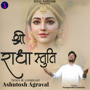 Shri Radha Stuti by Pushpendra Chauhan
