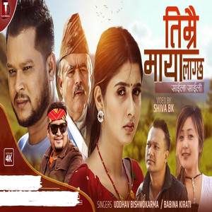 TLN Media - Timrai Maya Lagchha by Uddav bishwokarma & Babina Kirati