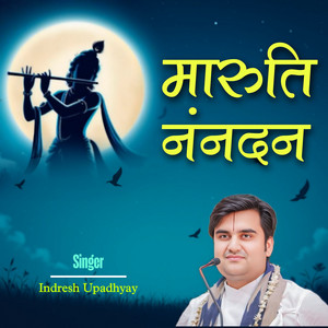Maruti Nandan by Indresh Upadhyay