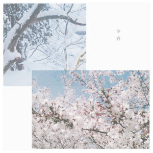 冬春 by [.que]