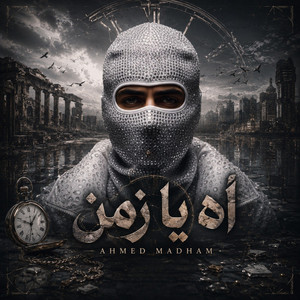 اه يا زمن by Ahmed Madham