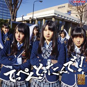 NMB48 - song and lyrics by NMB48 | Spotify