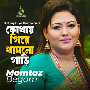Momtaz - Kothay Giye Thamlo Gari