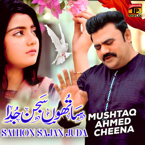 Mushtaq Ahmed Cheena - Sathon Sajan Juda