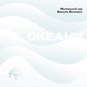 Океани
