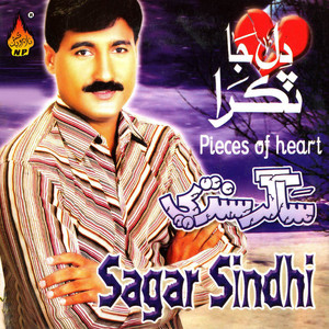 Har Chakandar Shay