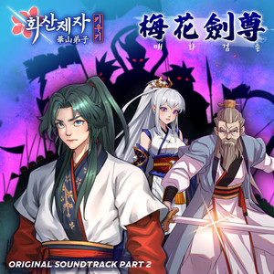 Plum Blossom Sword Master - Instrumental by Composer K