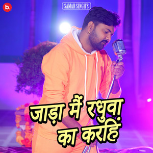 Samar Singh - Jada Me Raduhwa Ka Karinhe