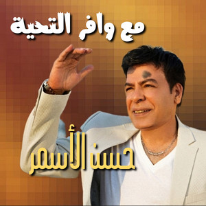 Ma3 Wafer Al Tahiya