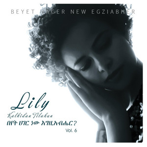 Lily Kalkidan Tilahun - Tilik Neh