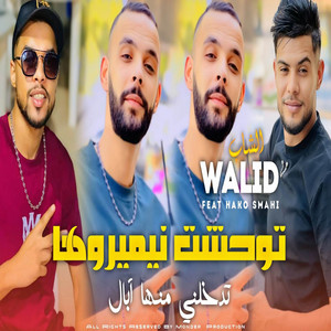 توحشت نيمروها by cheb walid