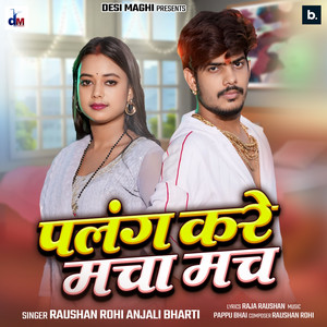 Palang Kare Macha Mach by Raushan Rohi, Anjali Bharti