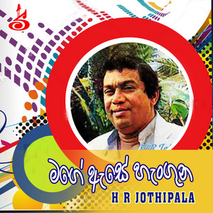 H.R. Jothipala & Anjaleen Gunathilaka - Nisansale sale kalum dase
