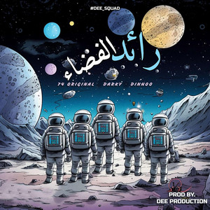 DEE PRODUCTION - Rayed Al Fatha (feat. 74 Original Suppa, D***y & Dinhoo)