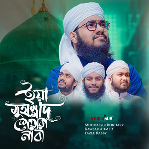 Muddassir Bokhary, Kawsar Ahmed & Fazle Rabby - Ya Muhammad pyara nabi