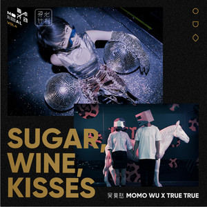 Sugar, Wine, Kisses by 吳莫愁