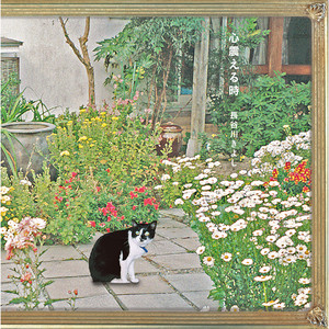 街角 [CD] 街角 - Album by Kiyoshi Hasegawa | Spotify