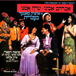 חרוז בזוז לנטע by The Group