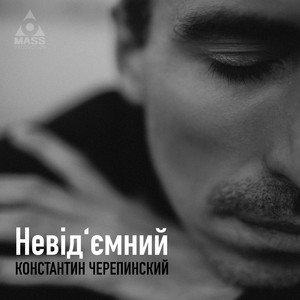 Невід’ємний