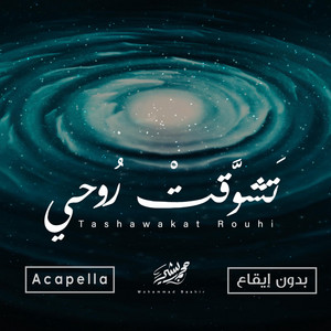 Tashawakat Rouhi - Acapella by Mohammad Bashir