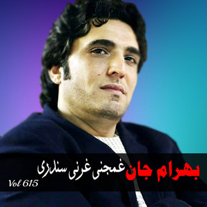 Bahram Jan - Badshah Wazira Yara Gharanai