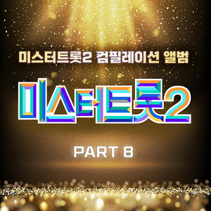 You who cannot leave by Park Ji Hyeon