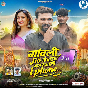 Gaavli Jio Mobile Bahar Vali I Phone by Ramesh Mujhalda, Rahul Baghel