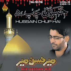 Mir Hasan Mir - Hik wari Sir mere Baba a.s da