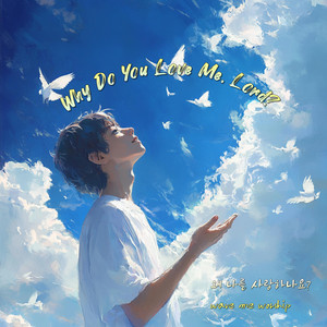 Why Do You Love Me, Lord? by Wave me worship