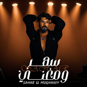 Raby - سهر ومغني