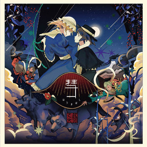 うたかた - song and lyrics by Butaotome | Spotify