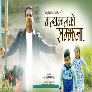 Sanjib Parajuli - Balapan Ko Umer 2
