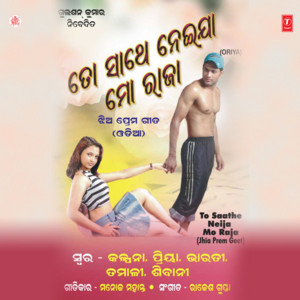 Bharatee - Pheriaa Pardeshee