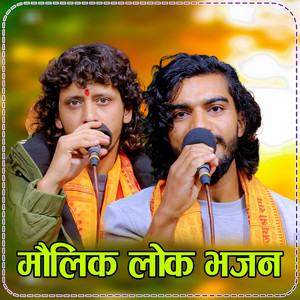 Pritam Pokhrel - Maulik Lok Bhajan