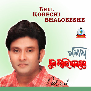 Palash - Maa