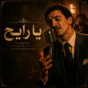 Ya rayeh fi ghadi by TranzVibe Records