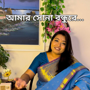 Lopapuu - Amar Sona Bondhure