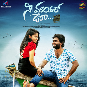 Hanumanth Yadav - Nee Maayaro Deevaa