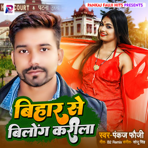 Bihar Se Bilong Karila - Bhojpuri