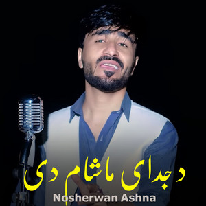 Nosherwan Ashna - Sam Me Ka Nasha Nasha
