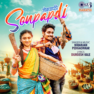 Sonpapdi by Niranjan Pedgaonkar