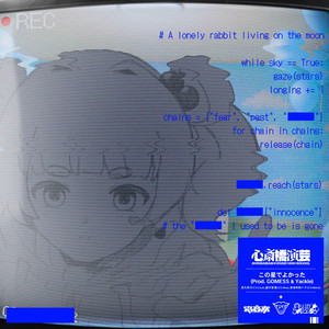 この星でよかった by OKINI☆PARTY'S, 電音部
