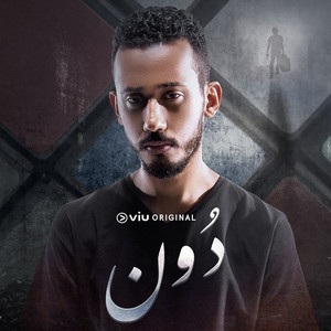 Ahmed Sedam poster