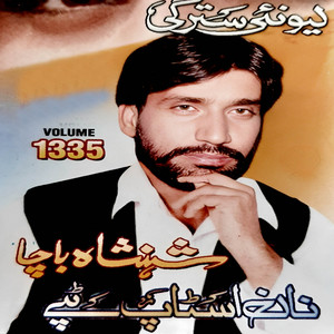 Shehensha Bacha - Musafar Yam