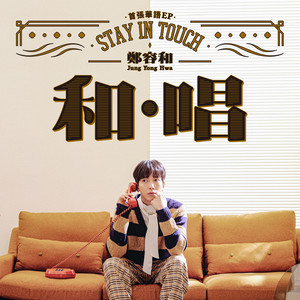 2018 JUNG YONG HWA LIVE 'ROOM 622' DVD - Album by Jung Yong Hwa