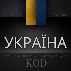 Україна