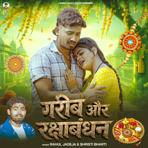 Garib Or Rakshabandhan by Rahul Jadeja, Shristi Bharti