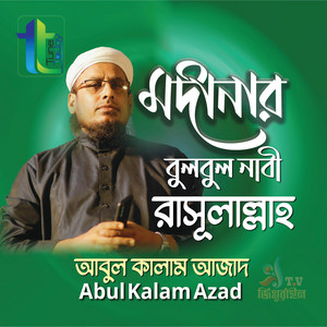 Abul Kalam Azad - Madinar Bulbul Nabi Rasulallah